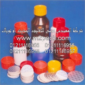 أغطية لحام الاندكشن البلاستيكية التي نقدمها نحن شركة المهندس منسي للصناعات الهندسيه و توريد مستلزمات مصانع التغليف الحديث من  خامات التعبئة و التغليف و ماكينات التعبئة والتغليف -  ام تو باك