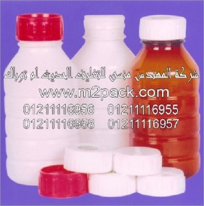 زجاجات PET و HPPE  التي نقدمها نحن شركة المهندس المنسي للصناعات الهندسيه و توريد جميع مستلزمات التغليف الحديث من مواد و خامات التعبئة و التغليف و ماكينات التعبئة والتغليف -  ام تو باك  