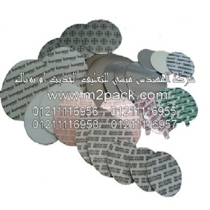 طبة تغليف السهلة القطع