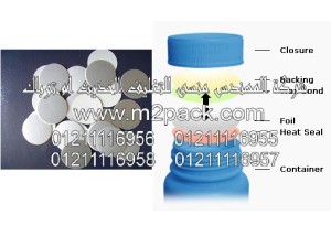 طبة لحام الاندكشن PET التى نقدمها نحن شركة المهندس منسى للصناعات الهندسية _ ام تو باك