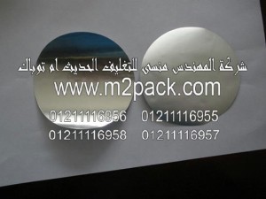 طبة لحام الاندكشن – الالومنيوم- الرقائق