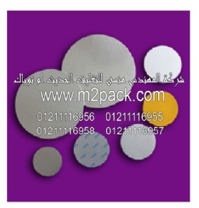 طبة لحام رقائق الالومنيوم المجسمة