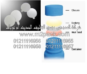 طبة من ورق الفنيل النظيف لبرشمة فوهات الاوعية والجرار-قابل للتعديل-