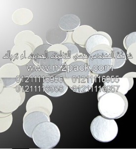 طبه الرقائق سابقة القطع للحام الاندكشن الحراري التي نقدمها نحن شركة المهندس المنسي للصناعات الهندسيه و توريد جميع مستلزمات التغليف الحديث من مواد و خامات التعبئة و التغليف و ماكينات التعبئة والتغليف -  ام تو باك