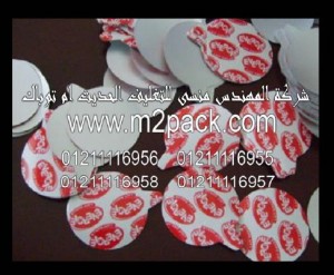 لحام رقائق HDPE