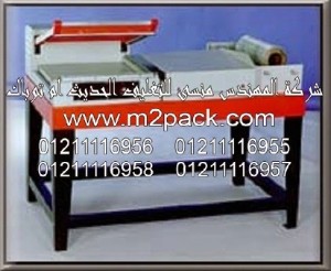 ماكينة قطع ولحام فيلم الشيرنك النوع L