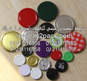 اغطية تغليف الالمونيوم