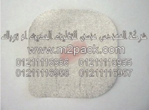اوربركوالوم OPERCULUM الذى نقدمه نحن شركة المهندس منسي