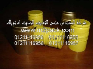 طبات غلق الالمونيوم ROPP التى نقدمها نحن شركة المهندس منسي