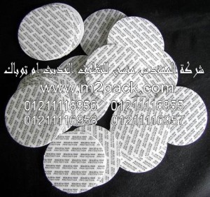 طبة الرقائق وطبة لحام رقائق الاندكشن الحرارية والطبة المقطوعة مسبقاً التي نقدمها نحن شركة المهندس المنسي