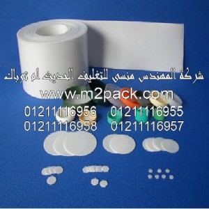 طبة اللحام التى نقدمها نحن شركة المهندس منسي