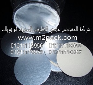 طبة فوم الرقائق ثنائية الجانب لمادة البولي ايثليين PE التى نقدمها نحن شركة المهندس منسي 