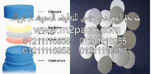 طبة لحام الاندكشن PE التى نقدمها نحن شركة المهندس منسي للصناعات الهندسيه و توريد جميع مستلزمات التغليف الحديث من مواد و خامات التعبئة و التغليف و ماكينات التعبئة والتغليف -  ام تو باك