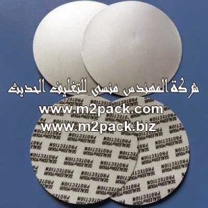 طبة لحام الاندكشن PET التي نقدمها نحن شركه المهندس منسي للتغليف الحديث و الصناعات الهندسيه –  ام تو باك