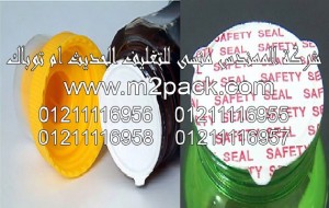 طبة لحام الاندكشن PET المطبوعة أو المجسمة التي نقدمها نحن شركة المهندس المنسي للتغليف الحديث و الصناعات الهندسيه –  ام تو باك