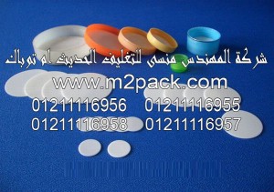 طبة لحام الاندكشن الحساسة للحرارة التى نقدمها نحن شركة المهندس منسي للصناعات الهندسيه و توريد جميع مستلزمات التغليف الحديث -  ام تو باك