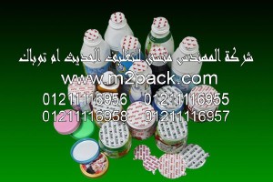 طبة لحام الاندكشن ذات القطعة الواحدة التى نقدمها نحن شركة المهندس منسي للتغليف الحديث و الصناعات الهندسيه - ام تو باك