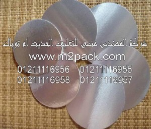 طبة لحام الاندكشن عالية المقاومة التي نقدمها نحن شركة المهندس منسي للصناعات الهندسيه و توريد جميع مستلزمات التغليف الحديث من مواد و خامات التعبئة و التغليف و ماكينات التعبئة و التغليف - ام تو باك