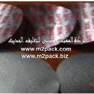 طبة لحام الاندكشن لرقاقة الالومنيوم لحاويات PET – PE – PVC والزجاجات الزجاج التي نقدمها نحن شركة المهندس منسي لتوريد جميع مستلزمات التغليف الحديث من مواد التعبئة و التغليف و الصناعات الهندسيه – ام تو باك