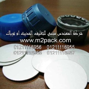 طبة لحام الاندكشن للحام الزجاجات التي نقدمها نحن شركة المهندس منسي للصناعات الهندسيه و توريد جميع مستلزمات التغليف الحديث من مواد و خامات التعبئة و التغليف و ماكينات التعبئة و التغليف -  ام تو باك