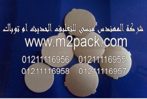 طبة لحام الغطاء – الطبة – التى نقدمها نحن شركة  المهندس منسي للتغليف الحديث و الصناعات الهندسيه -  ام تو باك