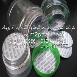 طبة لحام المونيوم CP-212 الحساسة للضغط التي نقدمها نحن شركة المهندس المنسي