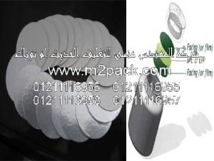 طبه لحام الاندكشن  التى نقدمها نحن شركة المهندس منسي للصناعات الهندسيه و توريد جميع مستلزمات التغليف الحديث -  ام تو باك