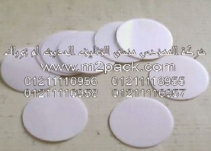 طبه لحام الاندكشن PET التي نقدمها نحن شركة المهندس المنسي للصناعات الهندسيه و توريد جميع مستلزمات التغليف الحديث من مواد و خامات التعبئة و التغليف و ماكينات التعبئة والتغليف -  ام تو باك
