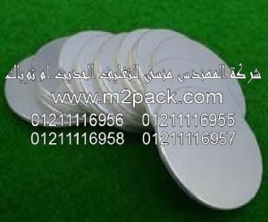 طبه لحام الاندكشن PET ـ عالية المقاومة التي نقدمها نحن شركة المهندس المنسي للتغليف الحديث و الصناعات الهندسيه - ام تو باك