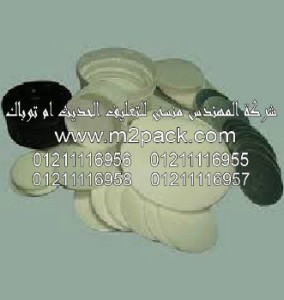 طبه لحام الاندكشن PVC  التي نقدمها نحن شركة المهندس منسي للصناعات الهندسيه و توريد مستلزمات مصانع التغليف الحديث من  خامات التعبئة و التغليف و ماكينات التعبئة والتغليف -  ام تو باك