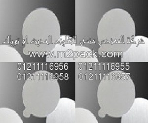 طبه لحام الاندكشن ذات اللباد النظيف التي نقدمها نحن شركة المهندس منسي للصناعات الهندسيه و توريد مستلزمات مصانع التغليف الحديث من خامات التعبئة و التغليف و ماكينات التعبئة والتغليف - ام تو باك