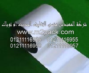 طبه لحام الاندكشن قطعة واحدة التي نقدمها نحن شركة المهندس المنسي للصناعات الهندسيه و توريد جميع مستلزمات التغليف الحديث من مواد و خامات التعبئة و التغليف و ماكينات التعبئة والتغليف - ام تو باك