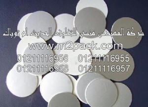 طبه لحام الاندكشنPE    البوليمر المدعم  التي نقدمها نحن شركة المهندس المنسي للصناعات الهندسيه و توريد جميع مستلزمات التغليف الحديث من مواد و خامات التعبئة و التغليف و ماكينات التعبئة والتغليف -  ام تو باك
