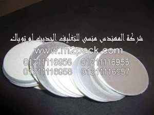 طبه لحام الغطاء التي نقدمها نحن شركة المهندس المنسي للتغليف الحديث و الصناعات الهندسيه -  ام تو باك