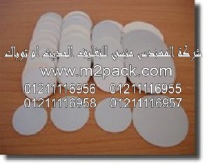 طبه لحام الغطاء أو الطبة التي نقدمها نحن شركة المهندس منسي للصناعات الهندسيه و توريد مستلزمات مصانع التغليف الحديث من  خامات التعبئة و التغليف و ماكينات التعبئة والتغليف -  ام تو باك