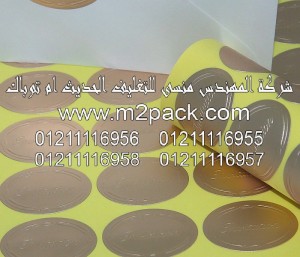 فيلم لحام رقائق الالمونيوم PET التي نقدمها نحن المهندس منسي للتغليف الحديث والصناعات الهندسيه –  ام تو باك