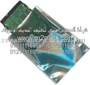 كيس ESD القابلة للتقشير التى نقدمها نحن شركة المهندس منسي للصناعات الهندسيه و توريد جميع مستلزمات التغليف الحديث - ام تو باك