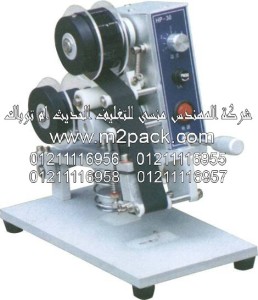 ماكينة طباعة الكود على الشريط موديل m2pack.com HP – 30 التي نقدمها نحن شركة المهندس منسي للصناعات الهندسيه و توريد مستلزمات مصانع التغليف الحديث من  خامات التعبئة و التغليف و ماكينات التعبئة و التغليف -  ام تو باك