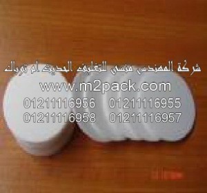 رقاقة الاندكشن PE  التي نقدمها نحن شركة المهندس منسي للصناعات الهندسيه و توريد مستلزمات مصانع التغليف الحديث من  خامات التعبئة و التغليف و ماكينات التعبئة والتغليف –  ام تو باك