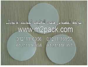 طبة الاندكشن الحرارية الحساسة HS التى نقدمها نحن شركة المهندس منسي لتوريد جميع مستلزمات التغليف الحديث من مواد التعبئة و التغليف و الصناعات الهندسيه –  ام تو باك