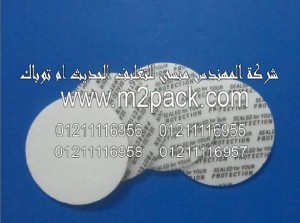 طبة اللحام الاندكشن بي بي التى نقدمها نحن شركة المهندس منسي لتوريد جميع مستلزمات التغليف الحديث من مواد التعبئة و التغليف و الصناعات الهندسيه –  ام تو باك