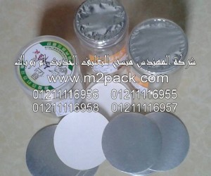 طبة اللحام للزجاجة الزجاج التي نقدمها نحن شركة المهندس المنسي للتغليف الحديث و الصناعات الهندسيه –  ام تو باك