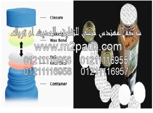 طبة برشمة فوهات الاوعية والجرار الزجاجية – للاستخدامات العامة – التي نقدمها نحن شركة المهندس المنسي للتغليف الحديث و الصناعات الهندسيه –  ام تو باك