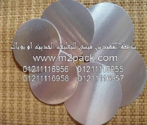 طبة فوم رقاقة الألمونيوم التى نقدمها  نحن شركة المهندس المنسي للتغليف الحديث و الصناعات الهندسيه –  ام تو باك