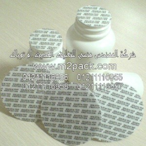 طبة لحام الاندكشن التى نقدمها نحن شركة المهندس منسي للصناعات الهندسيه و توريد جميع مستلزمات التغليف الحديث –  ام تو باك