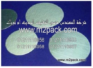 طبة لحام الاندكشن PE  – نظيف الإزالة – التي نقدمها نحن شركة المهندس المنسي للتغليف الحديث و الصناعات الهندسيه –  ام تو باك