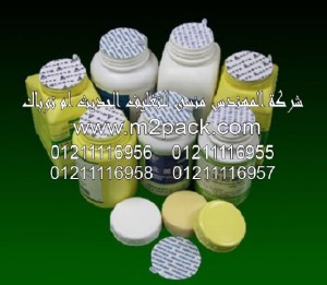 طبة لحام الاندكشن PET التى نقدمها نحن شركة المهندس منسي للتغليف الحديث  –  ام تو باك