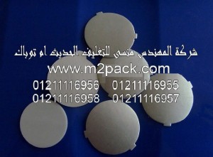 طبة لحام الاندكشن عالية المقاومة التى نقدمها نحن شركة المهندس منسي للصناعات الهندسيه و توريد جميع مستلزمات التغليف الحديث –  ام تو باك