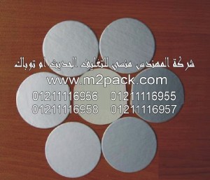 طبة لحام الاندكشن وطبة غطاء الاندكشن وطبة لحام الرقائق الحرارية التي نقدمها نحن شركة المهندس المنسي للتغليف الحديث و الصناعات الهندسيه –  ام تو باك