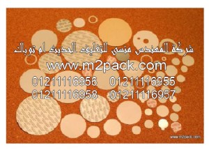 طبة لحام الغطاء – الطبة – التي نقدمها نحن شركة المهندس المنسي للتغليف الحديث و الصناعات الهندسيه –  ام تو باك